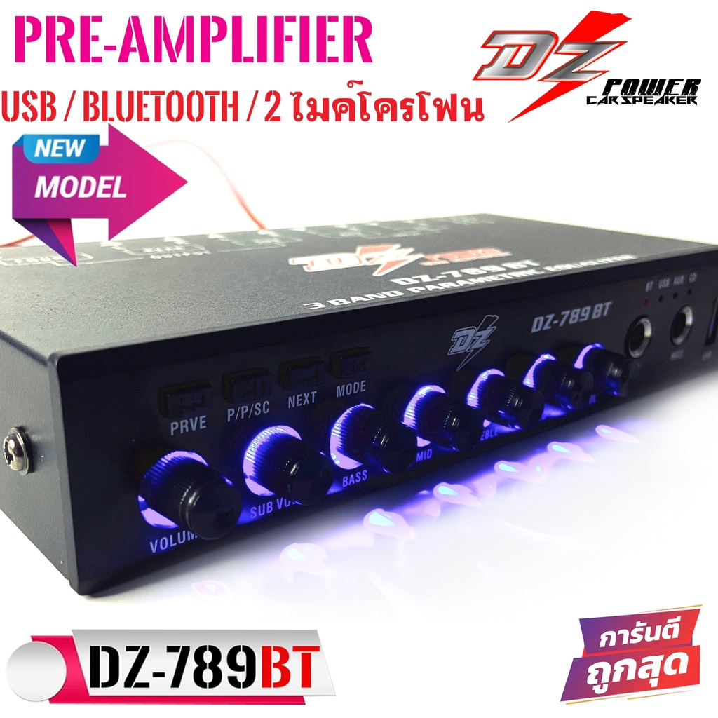 สินค้าขายดี!! DZ POWER รุ่นDZ-789BT ปรีแอมป์รถยนต์อัจฉริยะ 3แบนด์ เล่นเพลงผ่านUSBในตัว เชื่อมต่อเพลง