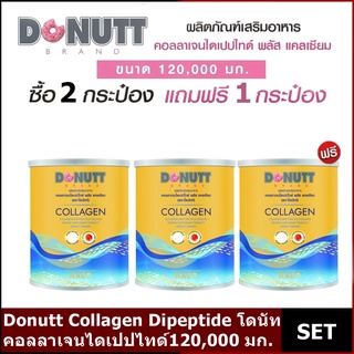 Donutt Collagen Dipeptide x3 คอลลาเจนไดเปปไทด์ พลัสแคลเซียม 120,000 มก.