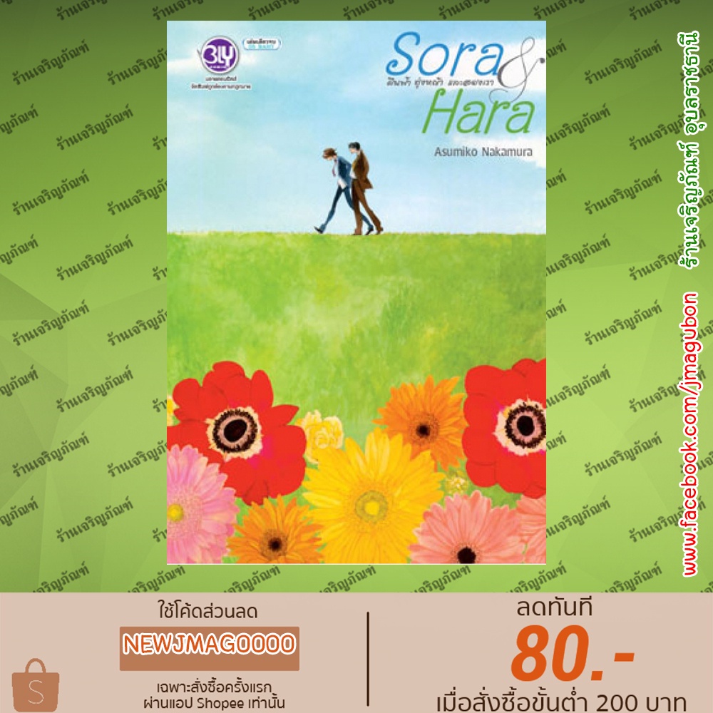 BK หนังสือการ์ตูน Yaoi home [โฮม]  Blanc Limited / Classmate / Graduate / Sora & Hara / O.B. – Doukyuusei ราคา ถูกที่สุด ดีลบีเคเค แกลเลอรีภาพที่ 7