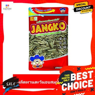 จังโก้เมล็ดทานตะวันอบสมุนไพร 80 กรัม JANGKO ROASTED SUNFLOWER SEEDS HERBS 80G