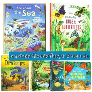 🌟New🌟 หนังสืออ่านภาษาอังกฤษ มีหน้าต่างเปิดปิด lift the flap look inside