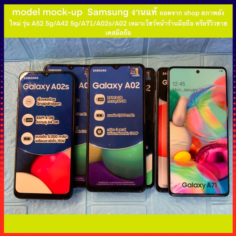 model mock-up  Samsung งานแท้ ถอดจาก shop สภาพยังใหม่ รุ่น A52 5g/A42 5g/A71/A02s/A02 เหมาะโชว์หน้าร