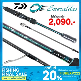 คันตกหมึก Daiwa Emeraldas มี 3 ความยาว 7.9 / 8.3 / 8.6  ของแท้ 100% พร้อมบัตรรับประกัน