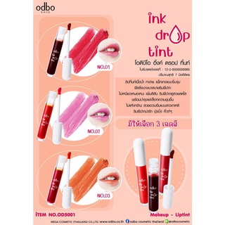 ODBO ink drop tint ทินท์เนื้อบางเบา แนบสนิทกับริมฝีปาก ไม่ตกร่อง ไม่แห้งตึงODBO ink drop tint OD5001