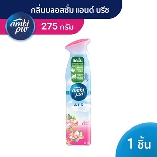 Ambi Pur แอมบิเพอร์ สเปรย์ปรับอากาศ น้ำหอมปรับอากาศ แอร์ เอ็ฟเฟ็กส์ บลอสซั่ม แอนด์ บรีซ 275ก.