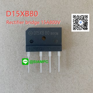 D15XB80 Bridge Diode ไดโอด 15A 800V