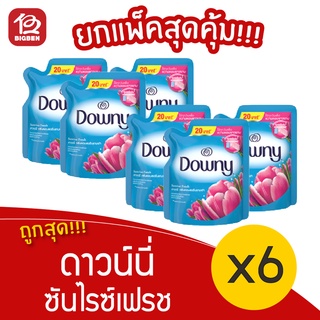 [[ 2 แพ็ค ]] Downy ดาวน์นี่ ปรับผ้านุ่ม ซันไรซ์เฟรช 120 มล.x 6ถุง