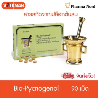 PharmaNord Bio-Pycnogenol 90 เม็ด (1 กล่อง) สารสกัดจากเปลือกสนมาริไทม์ฝรั่งเศส by Vitaman ฟาร์มานอร์ด