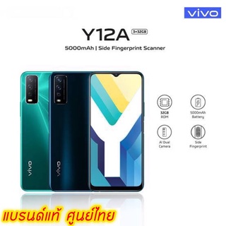 VIVO Y12A 3/32GB มือ2 สภาพใหม่ เครื่องศูนย์ไทย