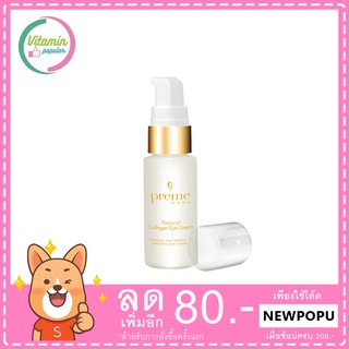 Preme Nobu Natural Collagen Eye Cream 20ml.