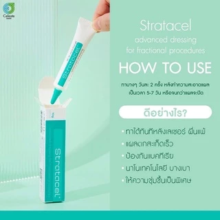 Strataderm gel / Stratamed / Stratacel / Stratamark แผลสด แผลเป็น แผลนูน ผ่าตัด ศัลยกรรม แตกลาย