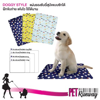 Doggy Style แผ่นรองฉี่สุนัข แบบซักได้ แผ่นรองซับซักได้ ลายน่ารัก สดใส สวยงาม Size S/M/L/XL (แบบตัวเลือก)