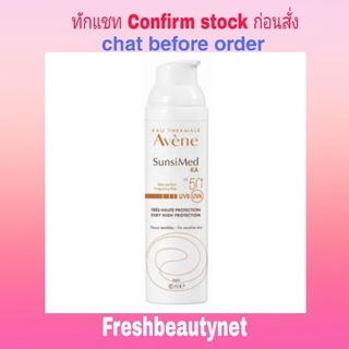 Avene SunsiMed Ka Very High Protection SPF50+ 80ml