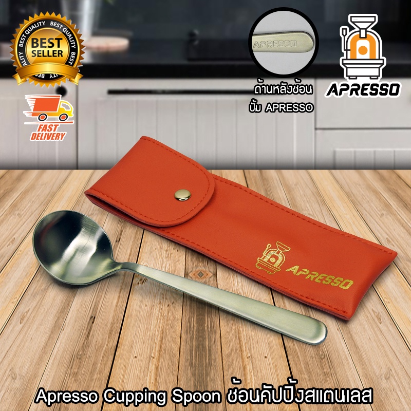 Apresso Professional Cupping Spoon ช้อนคัปปิ้ง คัพปิ้ง ช้อนตักฟองนม มาพร้อมซองใส่ 1610-735 สีเงิน