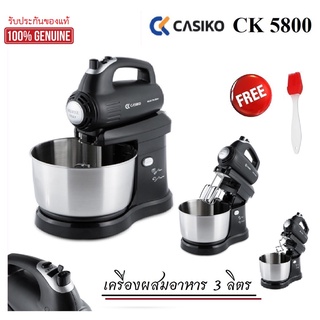 เครื่องตีแป้ง CASIKO เครื่องผสมอาหาร 3ลิตร หัวส่ายซ้ายขวาอัตโนมัติ รุ่น CK 5800  แถมฟรี อุปกรณ์เบเกอรี่