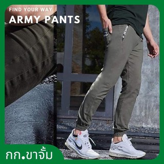 🔥ลดล้างสต็อก​ MIAMI​ BAY​® กางเกงขายาว​รุ่น​ ARMY​ PANT​ ขาจั้ม