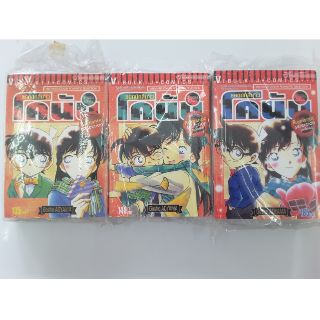 ยอดนักสืบจิ๋วโคนันRomantic selection เล่ม1-3
