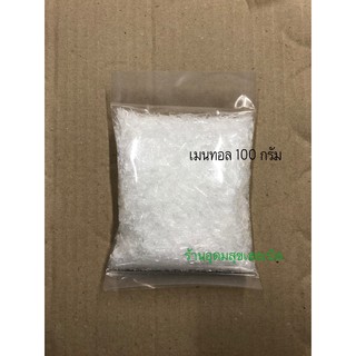 เมนทอล เกล็ด อย่างดี ตราหมี 100 กรัม
