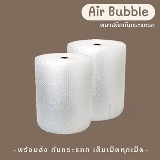 แบ่งขาย บับเบิ้ล กันกระแทก ( หน้ากว้าง 32 ,65 cm ) ยาว 3, 5,10 เมตร Air Bubble