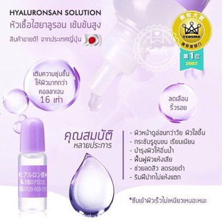 หัวเชื้อไฮยาลูรอน The Sun Society Hyaluronic Acid (ขนาด 10 ml.)**ของแท้ พร้อมส่ง