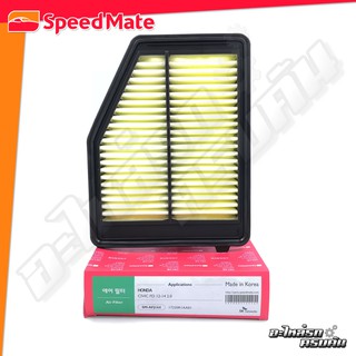 กรองอากาศ SPEEDMATE สำหรับ HONDA CIVIC FB 1.8/2.0 12 (SM-AFJ164)