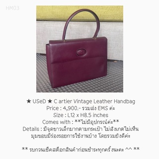 ★ USeD ★ C artier Vintage Leather Handbag