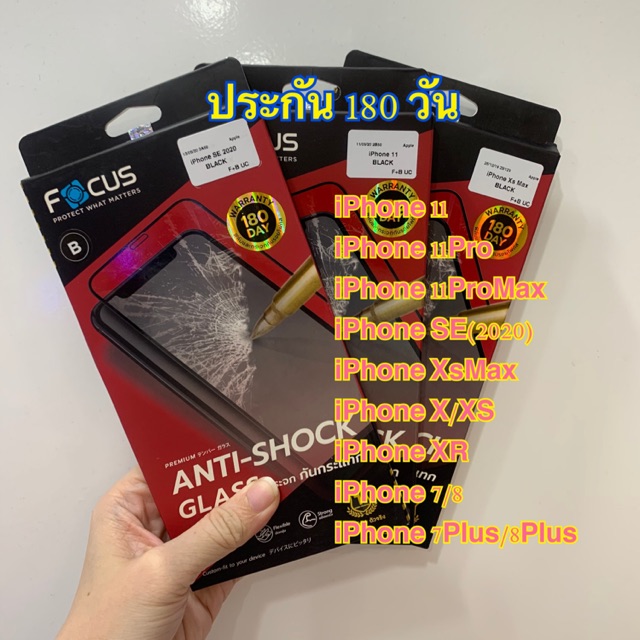 Focus Anti-Shock Glass iP 11, iP 11ProMax, iP11Pro, iP SE2(2020)/3, iP XsMax, iP XR, iP X/XS