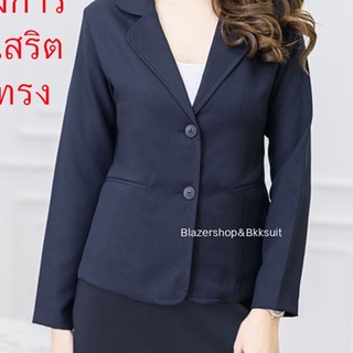 สูทผู้หญิงรับปริญญา ทำงานผู้หญิง เสื้อสูททำงานผ้าวาเลนติโน่สีกรม เน้นทรงมีรองบ่ามีฝากระเป๋าเปิดปิดได้s m l xl xxl
