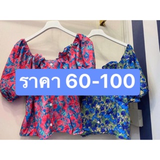 ราคาเฉพาะในไลฟ์สด เสื้อ/กระโปรง/ชุดเซต/เสื้อคลุม