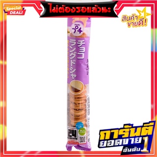 เบอร์บอนบิสกิตสอดไส้ช็อกโกแลต 47กรัม Bourbon Biscuits Filled with Chocolate 47g.