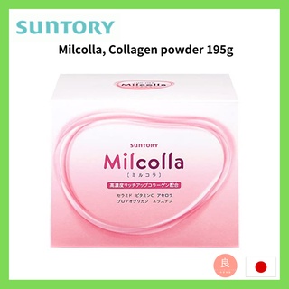 【ส่งตรงจากญี่ปุ่น】 Suntory Milcolla ผงคอลลาเจน 195 กรัม (ผลิตในญี่ปุ่น)