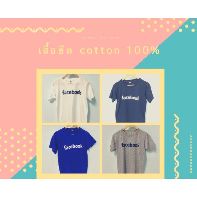 ◆🔥🔥 เสื้อยืด ผ้า cotton 100% ลาย facebook