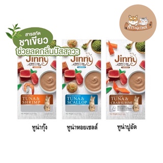 ขนมแมวเลียจินนี่ Jinny Liquid Snack 14g x 4  ซอง