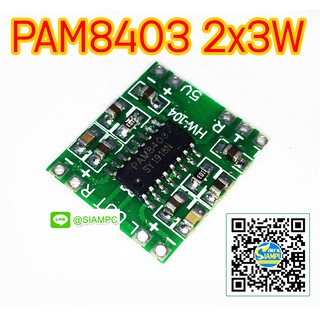 PAM8403 2x3W บอร์ดดิจตอลขยายเสียง LCD และ Audio Module DC 5V