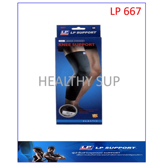 LP SUPPORT Knee Support (LP667)