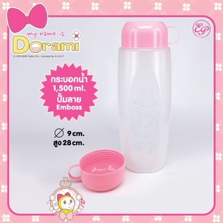 ขวดน้ำพลาสติก Dorami