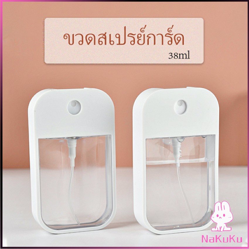 NKK ขวดแบ่ง ขวดสเปรย์การ์ด ขวดใส่แอลกอฮอล์ ขวดใส่น้ำหอม ขวดใส่น้ำ้แร่ funnel Dispensing bottles