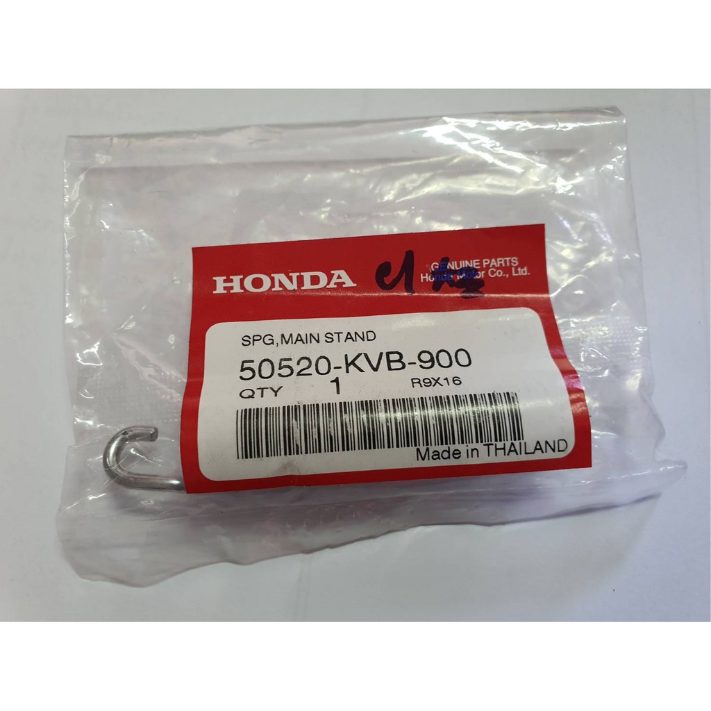 สปริงขาตั้งกลาง HONDA CLICK/SCOPPY-I (50520-KVB-900) แท้ๆ-ศูนย์