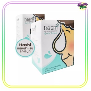 Hashi  Sait for Nasal Rines Gentle Formula เกลือล้างจมูก สูตรอ่อนโยน (2)