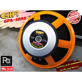 GIP GPA-1899  ดอกลำโพง 18 นิ้ว GIP GPA-1899 SPEAKER   ลำโพง18 นิ้ว วอยซ์ 4 นิ้ว แม่เหล็กสองชั้น โครงปั้ม พีเอ ซาวด์