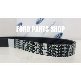 สายพานหน้าเครื่อง FORD FIESTA(แท้ศูนย์)