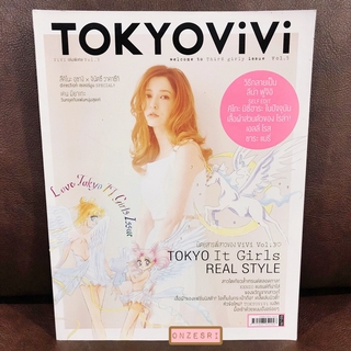 นิตยสาร TOKYOViVi ภาษาไทย เล่มพิเศษ Vol.3 MAY-AUG 2014