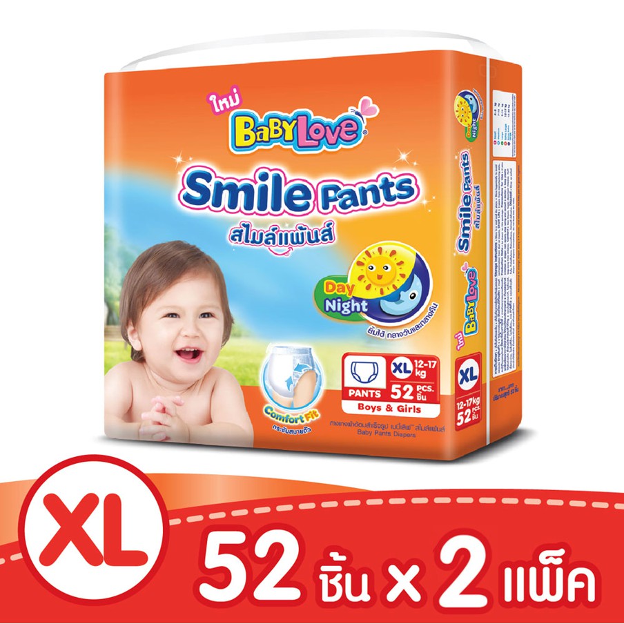 BABYLOVE SMILE PANTS กางเกงผ้าอ้อม เบบี้เลิฟ สไมล์แพ้นส์ ขนาดเมก้า ไซส์ XL (52ชิ้น) x2 แพ็ค