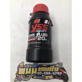 น้ำมันโช๊คอัพ (YSS) FORK FLUID 20 w รหัสสินค้า : 041773