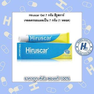 Hiruscar Gel 7 กรัม ฮีรูสการ์ เจลลดรอยแผลเป็น 7 กรัม (1 หลอด)