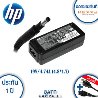 HP Adapter อะแดปเตอร์ รุ่น Hp 19V/4.74A (4.8*1.7) หัวBullet - รับประกันสินค้า 1 ปี