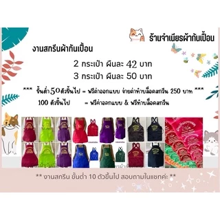 ผ้ากันเปื้อนสีขาวล้วน 2 และ3 กระเป๋า แบบมีซิป สำหรับแม่ค้า ร้านอาหาร แม่ครัว ใช้ในโรงงานผลิตอาหาร
