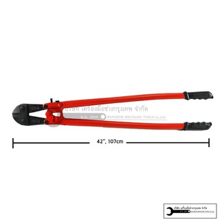 SOLO กรรไกรตัดเหล็กเส้น 42นิ้ว (107cm) ตัดเหล็กได้สูงสุด 19mm รุ่น 1244