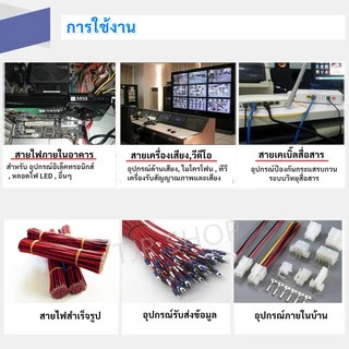 (10 เมตร) SUN สายไฟ ดำ-แดง ขนาด 2 × 0.3 sq.mm. , สาย ทองแดง หุ้มฉนวน สายเดิน ลำโพง สวิตส์ ปลั๊ก ลบ