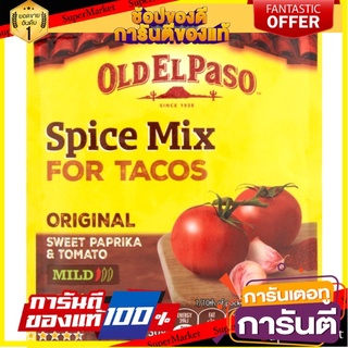 โอลด์ เอล พาโซ ซอสผงปรุงรส ทาโก้ แบบเม็กซิกัน  Old El Paso Spice Mix Mexican for Taco 30 g